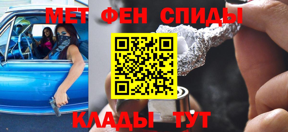 АМФЕТАМИН 98% Калининград