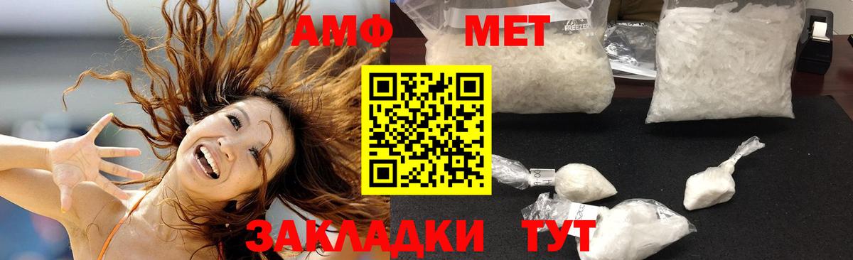 Amphetamine  Amphetamine 98%  Вход с VPN  Калининград 