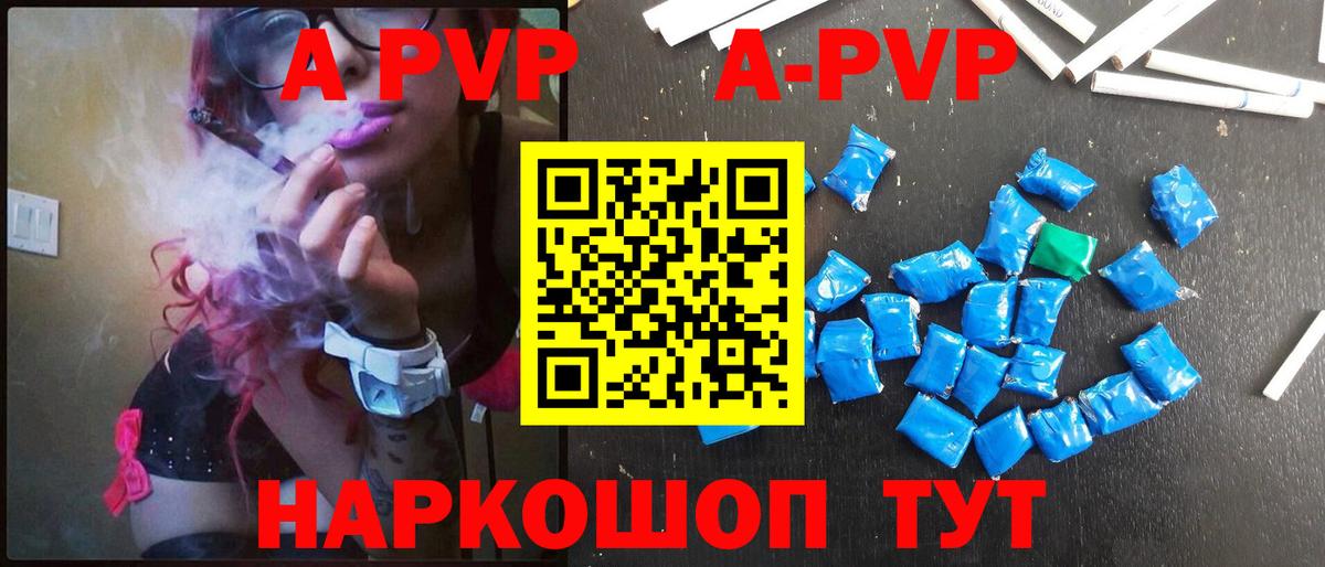 Alpha PVP крисы CK  Alpha-PVP Соль  Alpha-PVP  продажа наркотиков  Вход с VPN  Калининград 