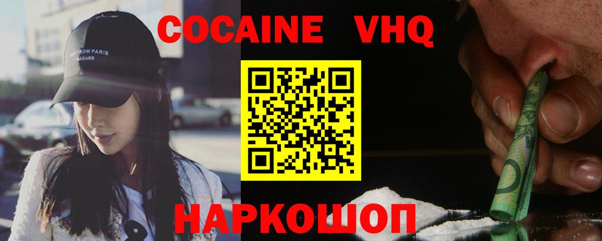 COCAIN Боливия Калининград