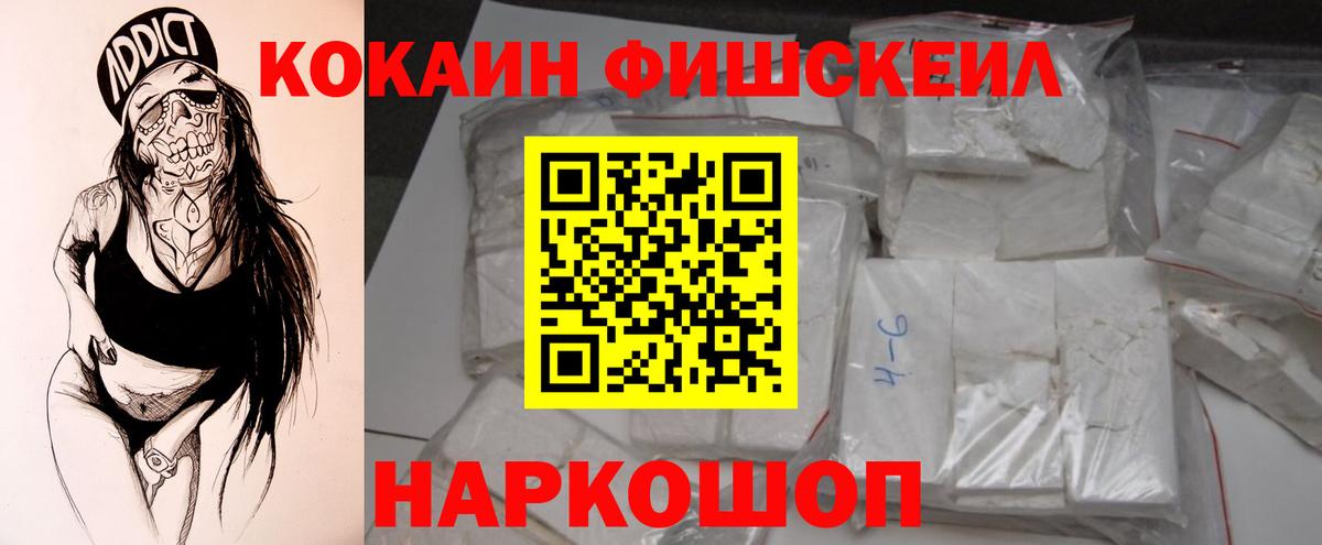 COCAIN 99%  Вход с VPN  COCAIN Перу  Калининград 