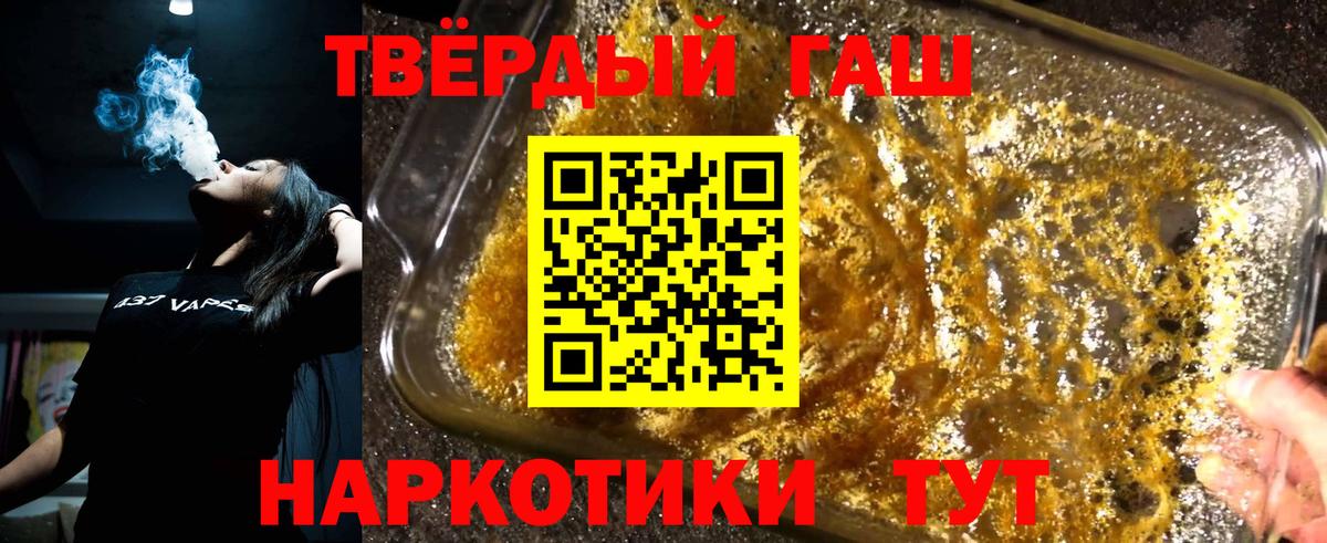 Гашиш  Гашиш hashish  Калининград  где купить наркотик  Гашиш Premium  Вход с VPN 