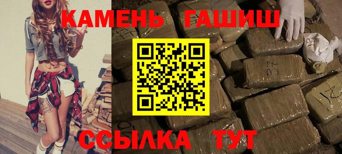 ГАШИШ Изолятор Калининград