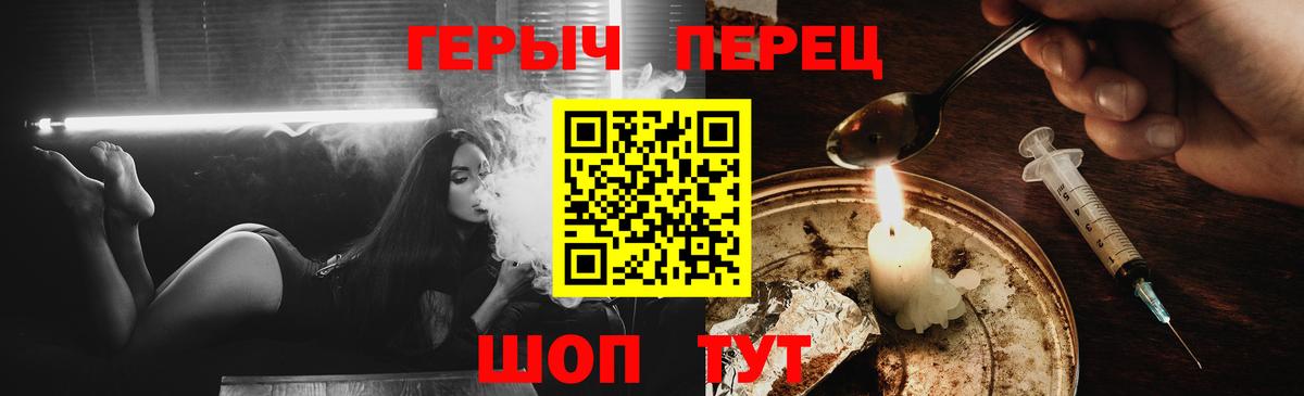 Героин VHQ  Вход с VPN  Героин  Калининград 