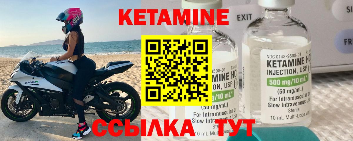Калининград  КЕТАМИН VHQ  Вход с VPN  Кетамин ketamine 
