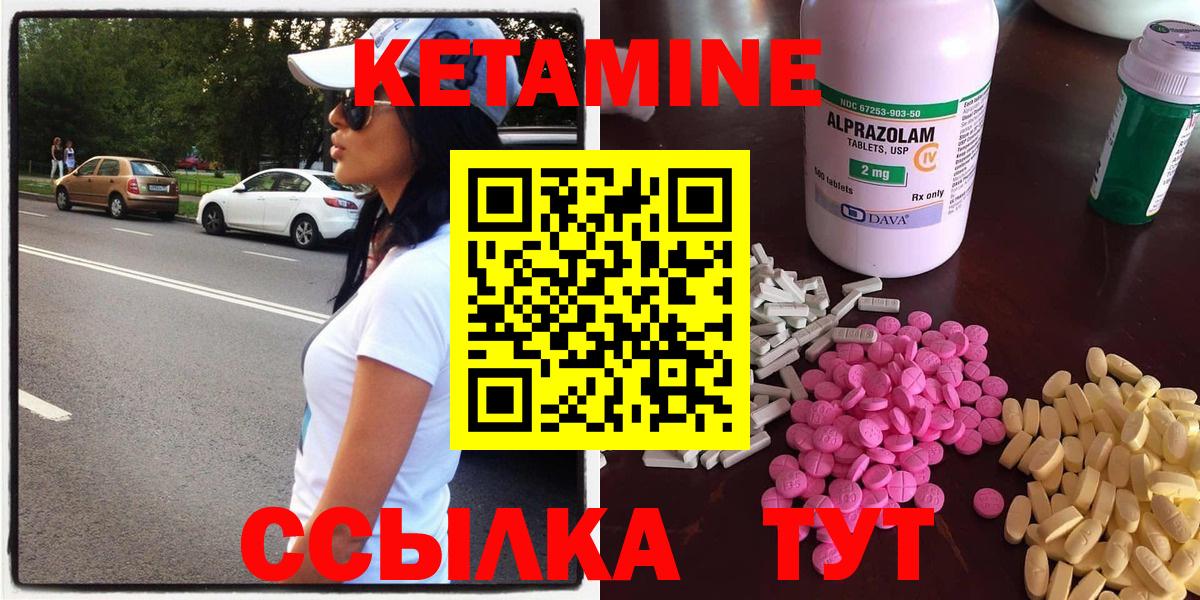 Кетамин ketamine Калининград