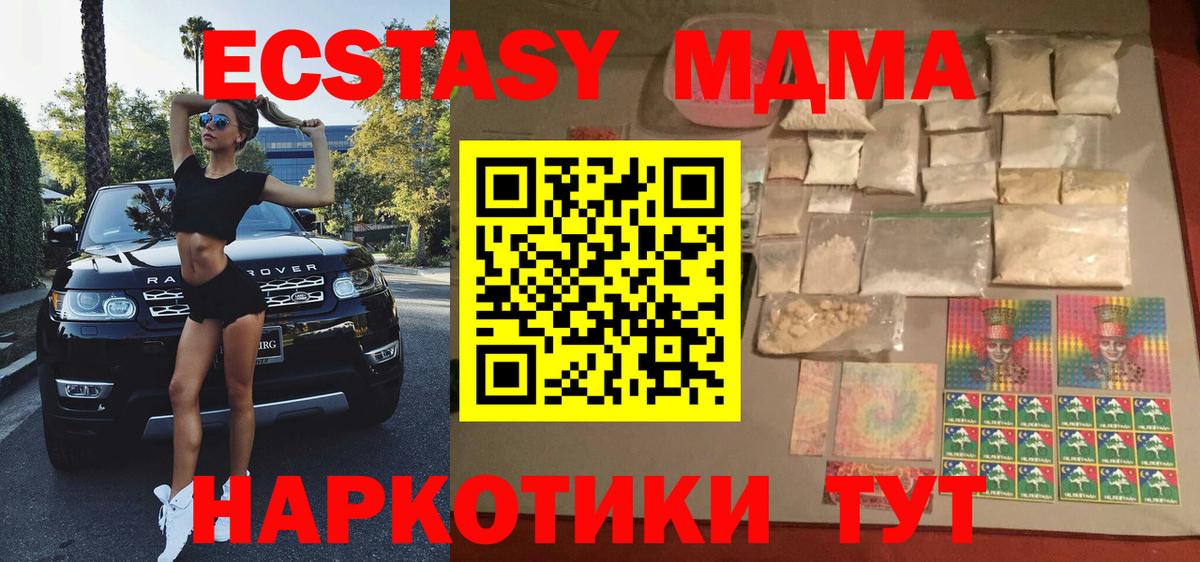 MDMA crystal  Вход с VPN  MDMA молли  MDMA  Калининград 