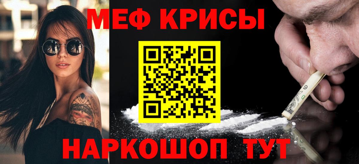 Меф кристаллы  МЕФ  Калининград  Вход с VPN 