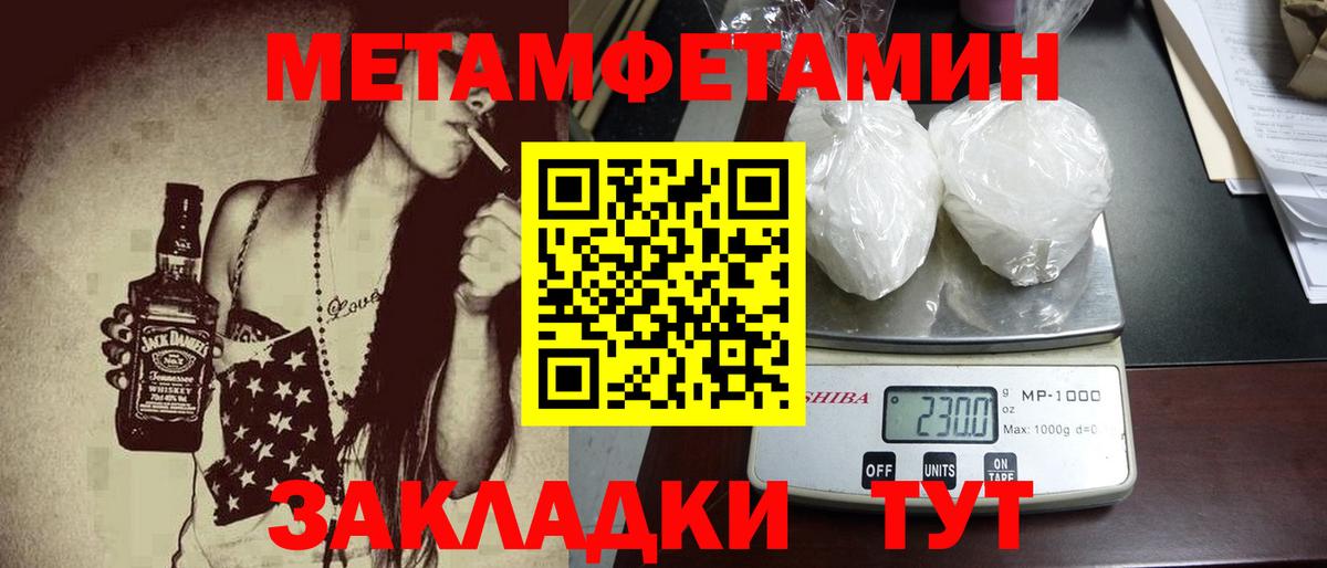 Калининград  Первитин Methamphetamine  Первитин  Первитин Methamphetamine  Вход с VPN 