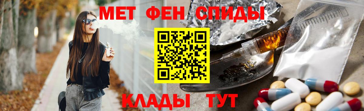 Метамфетамин Methamphetamine Калининград