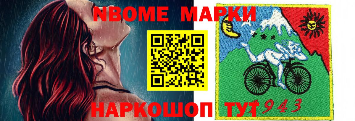 Марки NBOMe  Вход с VPN  Калининград  Марки N-bome 1500мкг 