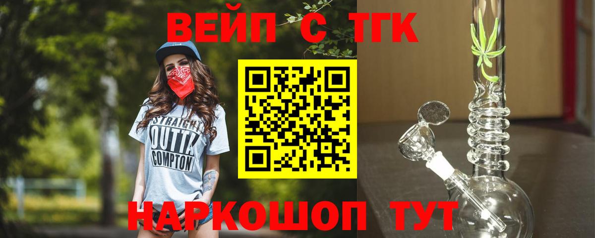 Дистиллят ТГК жижа  Вход с VPN  Калининград  ТГК жижа 