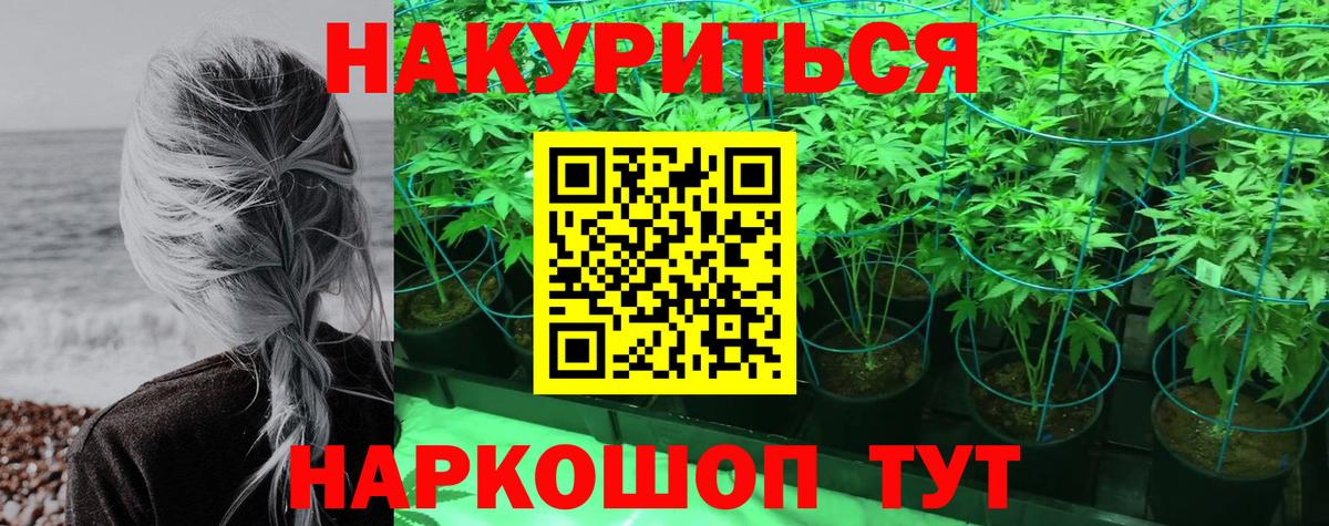 Шишки марихуана индика Калининград